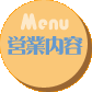 Menu-cƓe